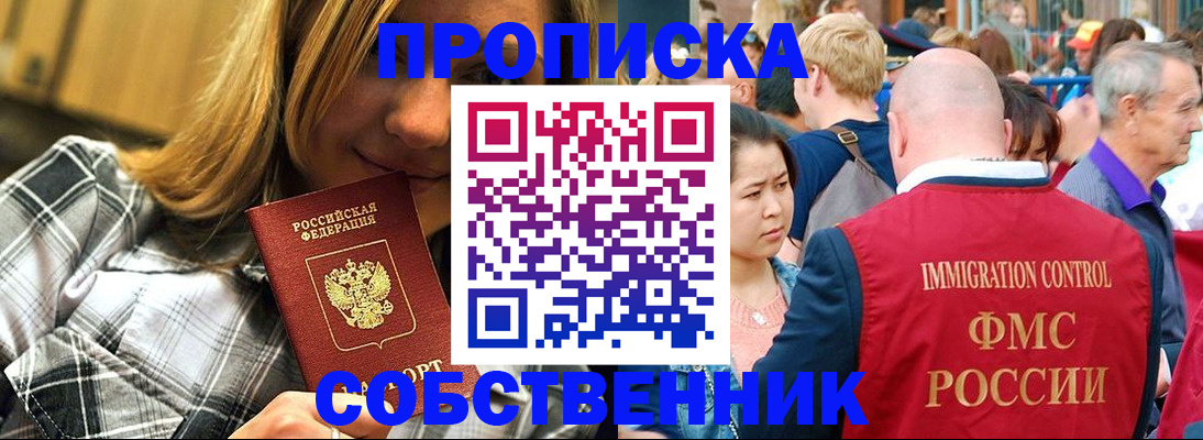 временная регистрация законно в Сызрани