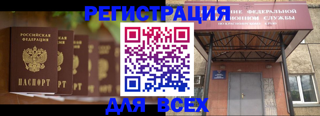миграционный учет в Сызрани