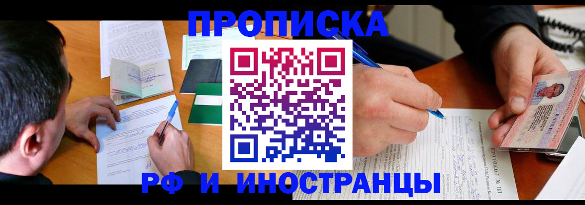 прописка в квартире в Сызрани