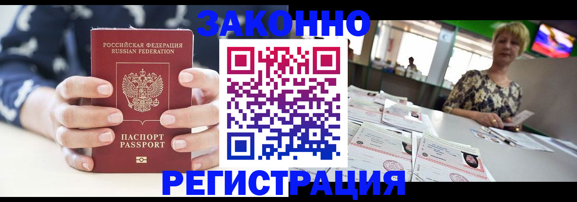 прописка ребенка в Сызрани