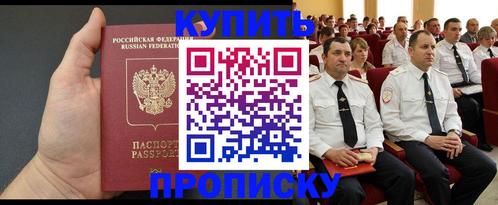 временная регистрация поиск в Сызрани