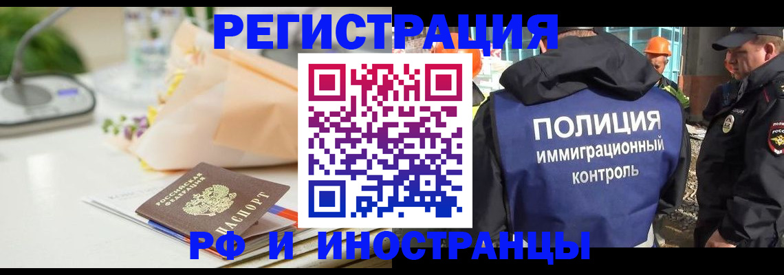 прописка гарантия в Сызрани