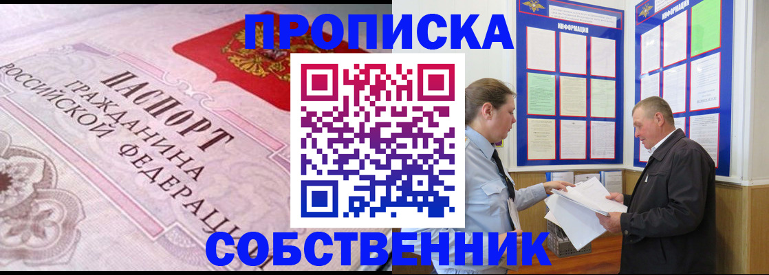 временная регистрация в квартире в Сызрани