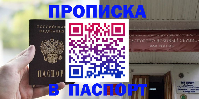 пропишу в квартире в Сызрани