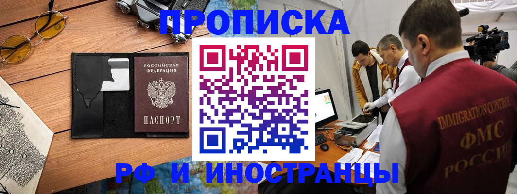 прописка поиск в Сызрани