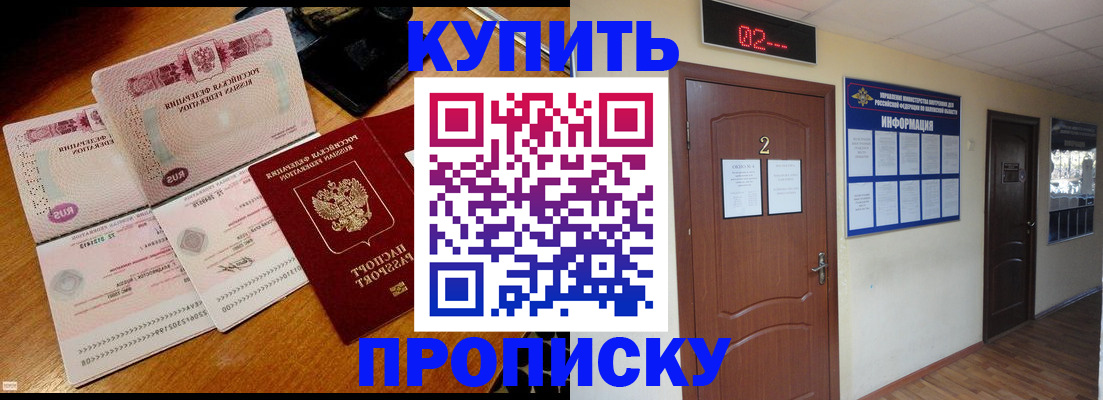 прописка от собственника в Сызрани
